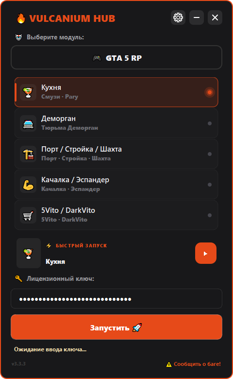 Vulcanium Launcher